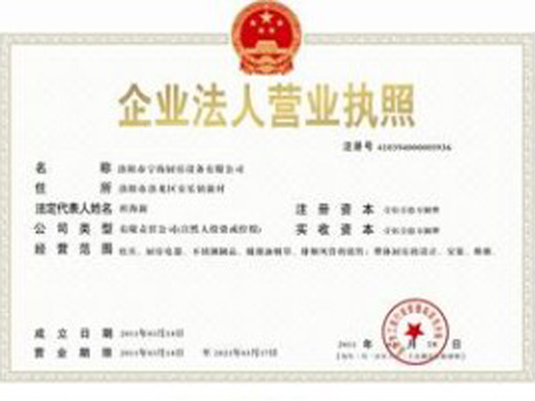 Business license